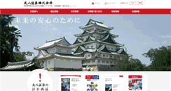 Desktop Screenshot of maruhachi-sec.co.jp
