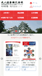 Mobile Screenshot of maruhachi-sec.co.jp