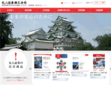 Tablet Screenshot of maruhachi-sec.co.jp